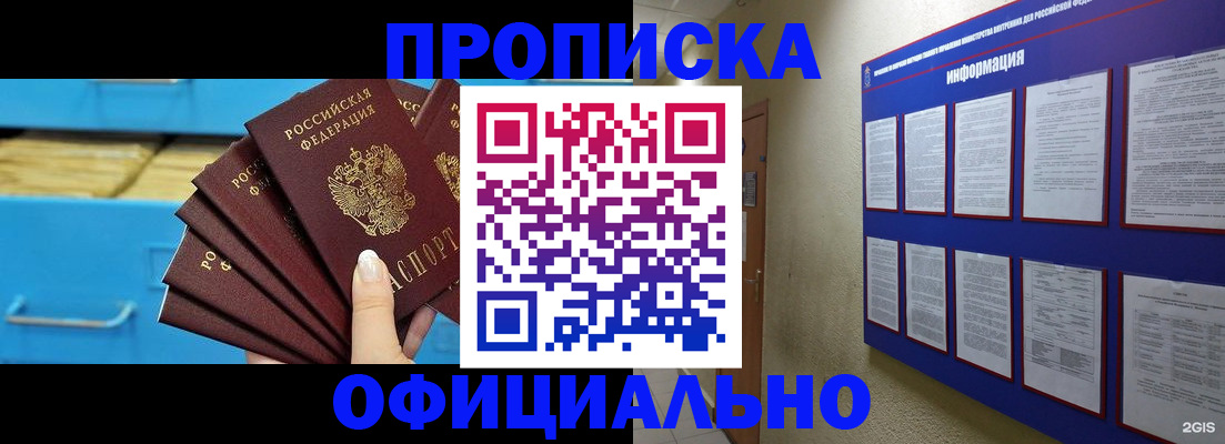 регистрация в Будённовске