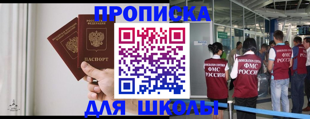 прописка от собственника в Будённовске